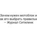 Зачем нужен мотоблок и как его выбрать правильно — Журнал Ситилинк