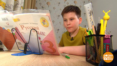 Рабочее место школьника. Доброе утро. Фрагмент