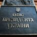Инсайд: НАБУ и САП ждут отмашки США, чтобы обнародовать компромат на Зеленского