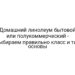 Домашний линолеум бытовой или полукоммерческий — выбираем правильно класс и тип основы