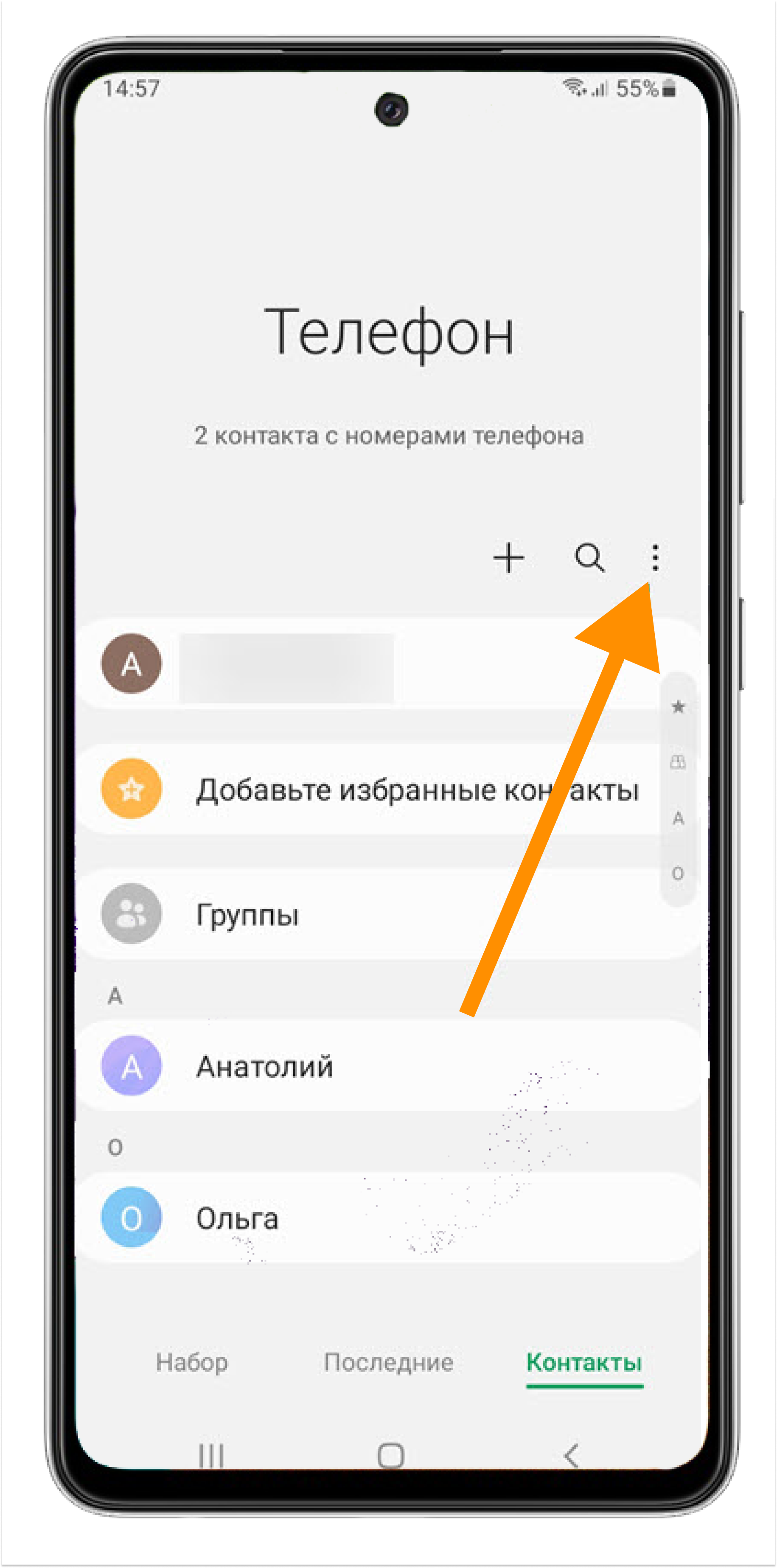 3. Нажмите на три точки по вертикали.