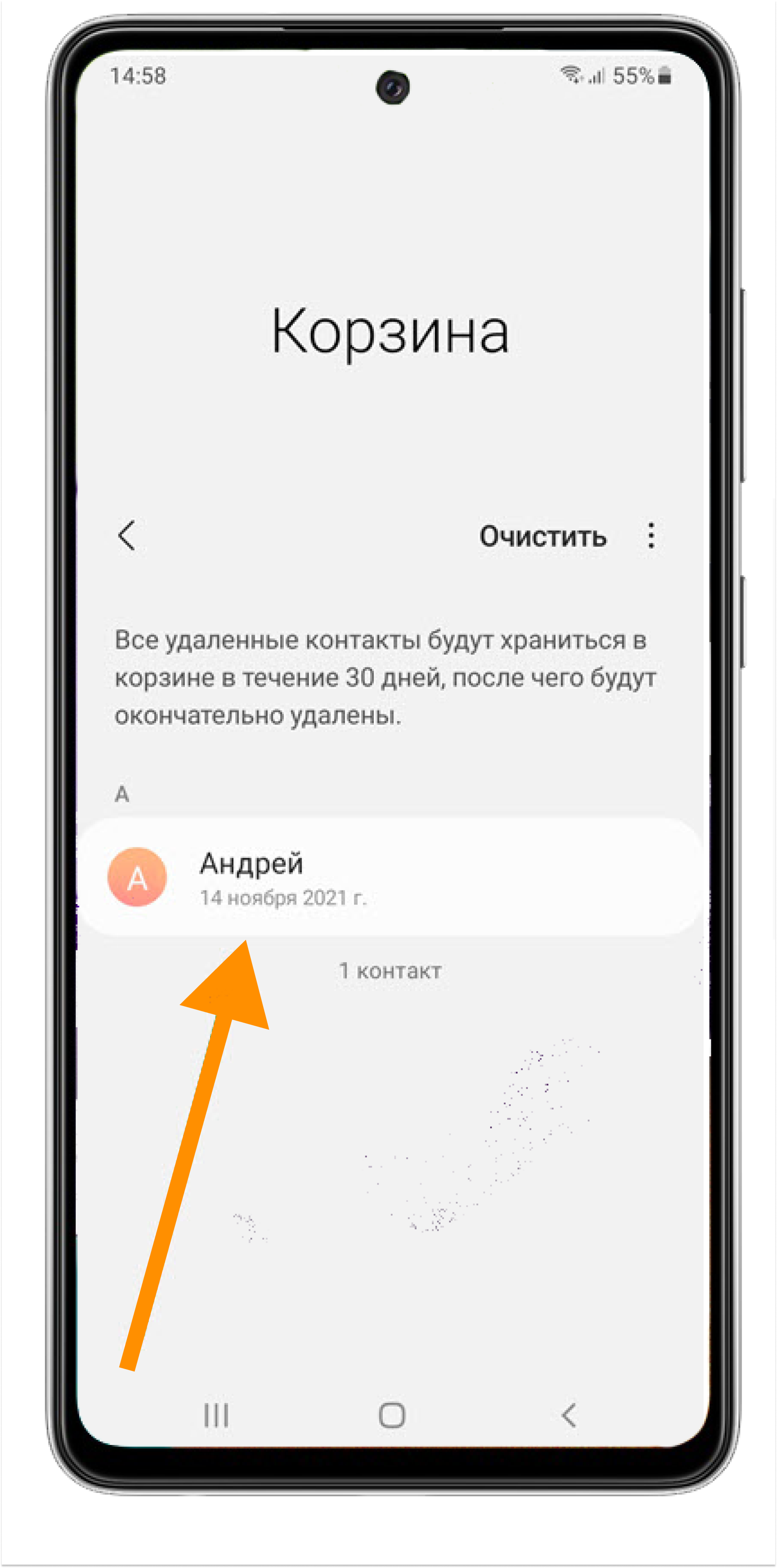 5. Нажмите на нужный вам контакт, и удерживайте палец несколько секунд. 