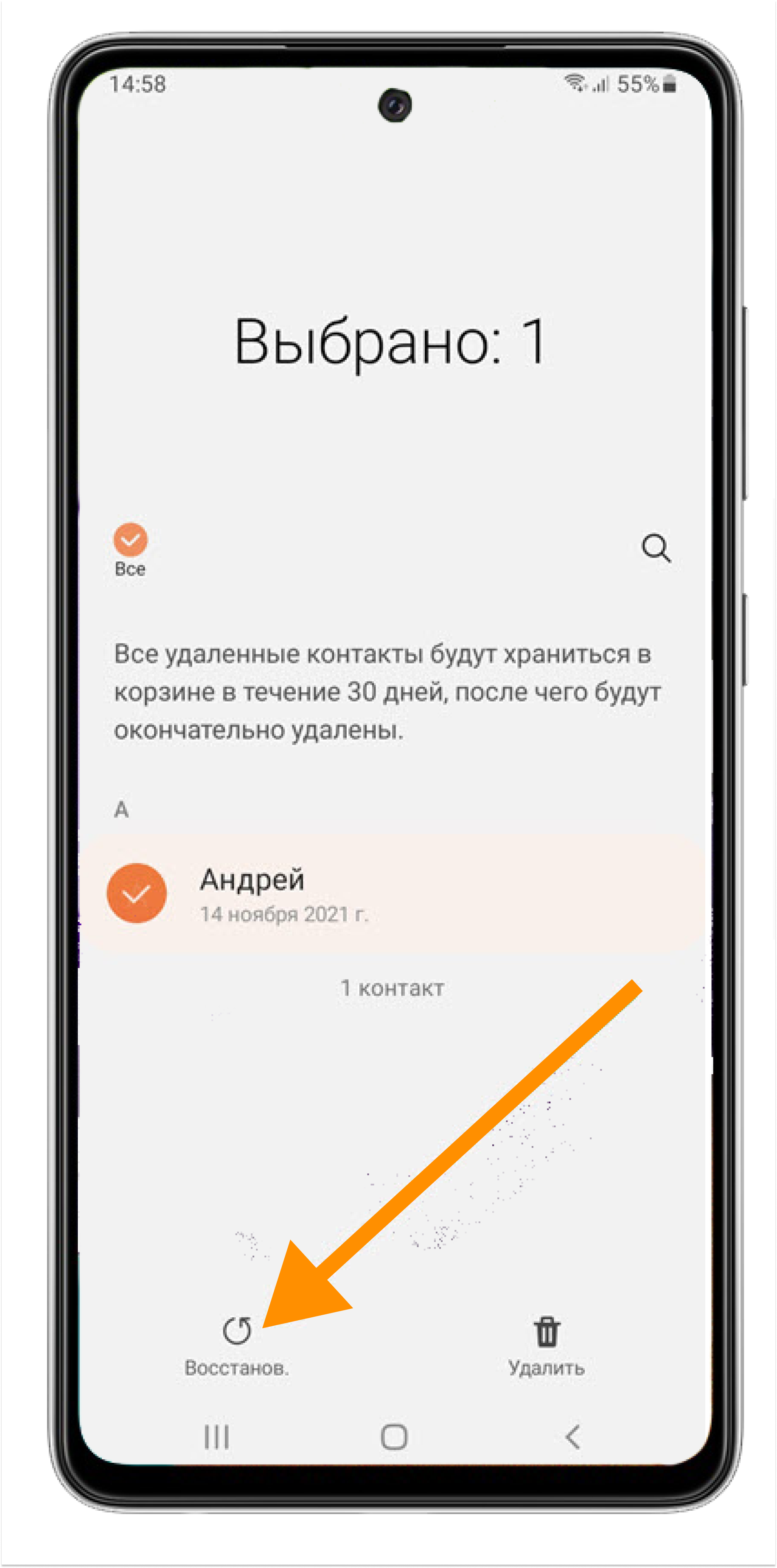 6. В нижнем левом углу кликните на пункт «Восстановить».