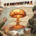 Опасный плацдарм у границ России. Враг переходит от угроз к действиям: Грядёт новая СВО?