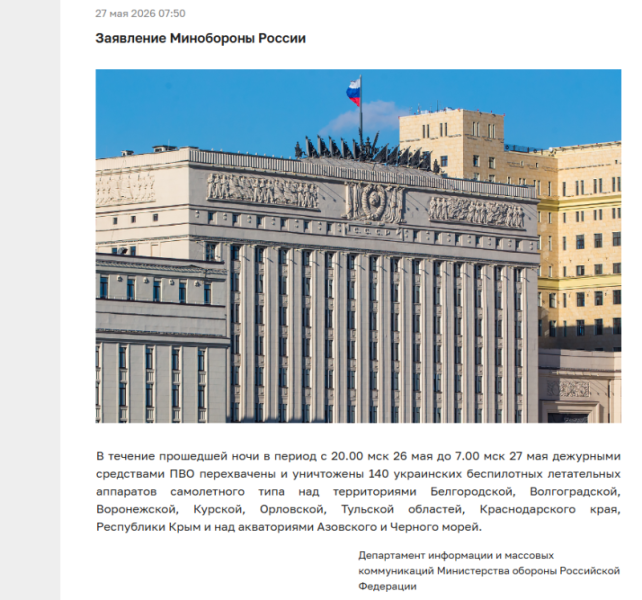 После массированной атаки на Крым Развожаев обратился к людям: "Отражали всю ночь"