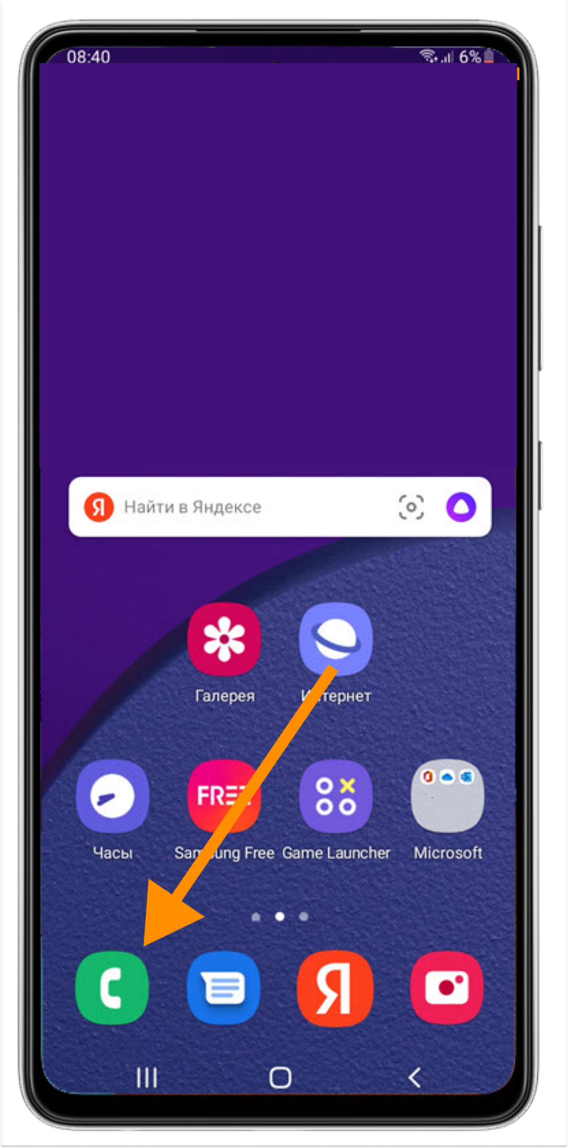 Как на телефоне Samsung восстановить удаленные контакты