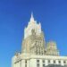 В МИД назвали условие контактов между Россией и Евросоюзом