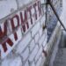 Воздушная тревога объявлена на всей территории Украины